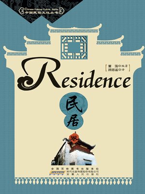 cover image of Residence